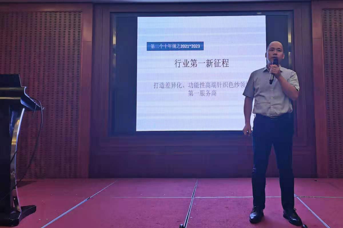 2021年度上半年工作總結大會(huì )