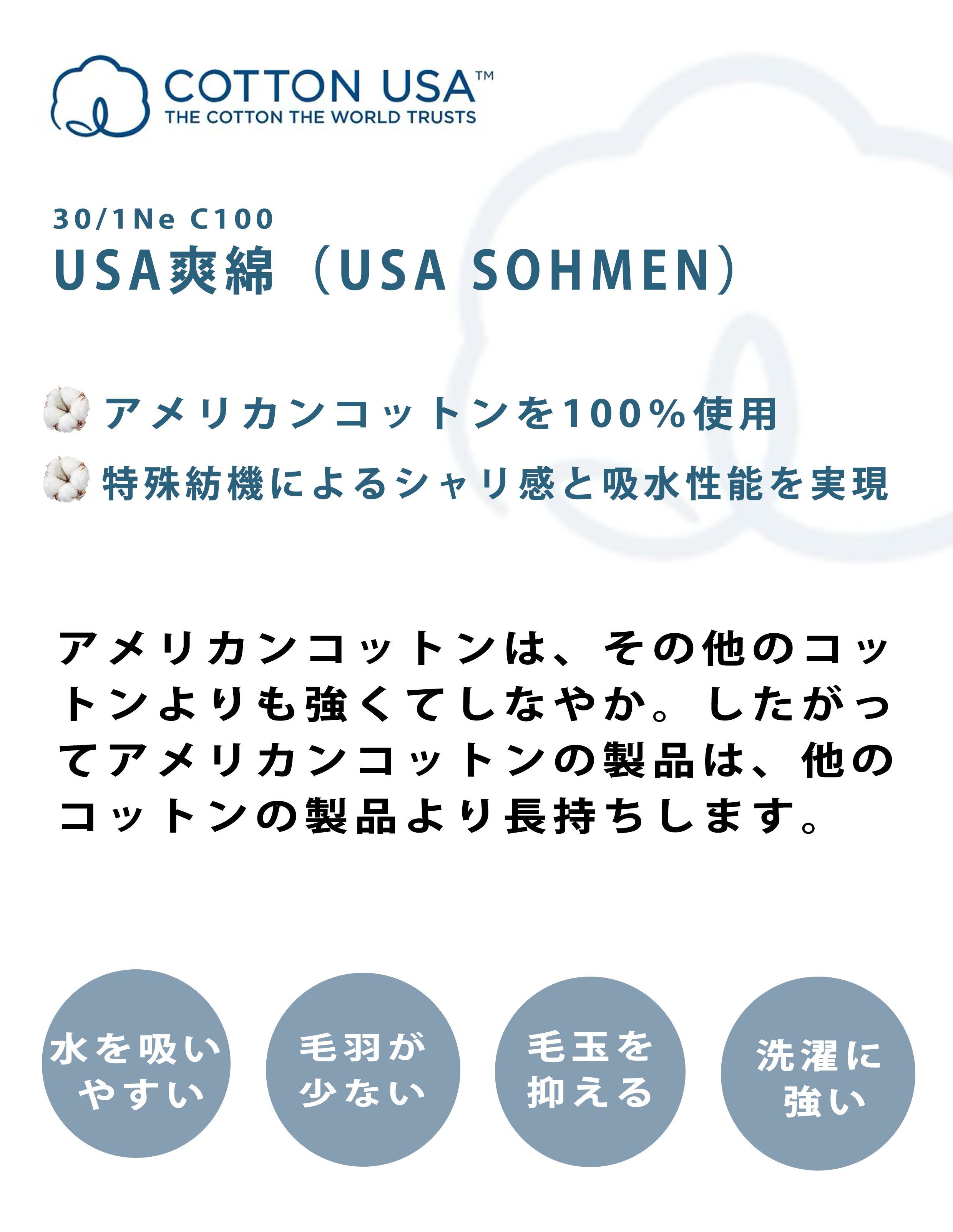 日文版精紡美棉確認的.jpg