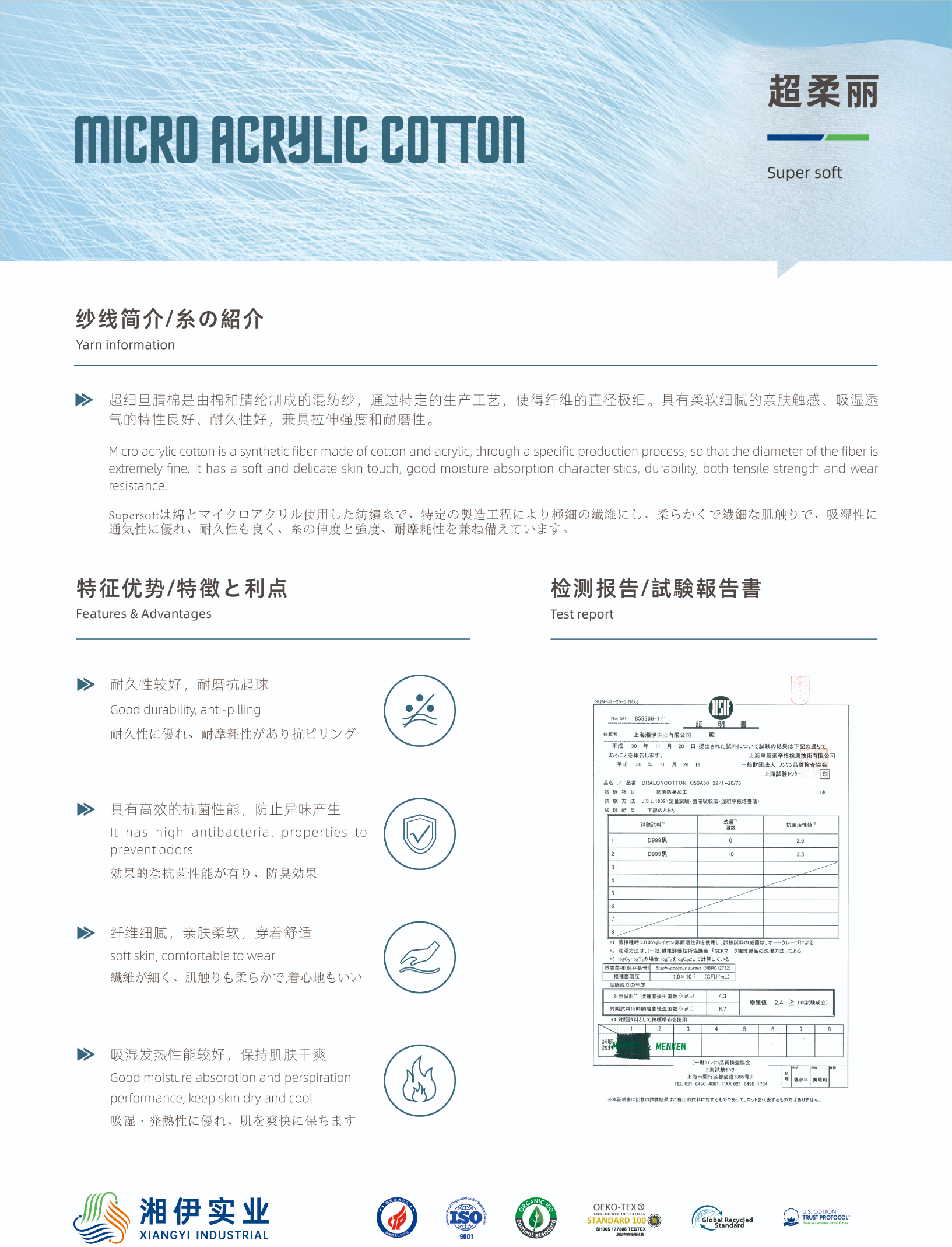 超細旦2.jpg